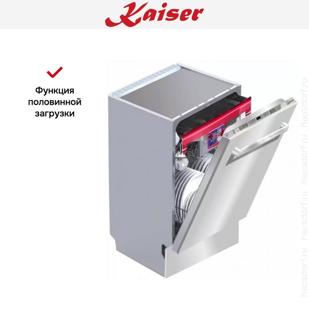 Встраиваемая посудомоечная машина Kaiser S60I69XL (preview 8)