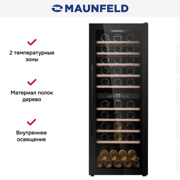 Винный шкаф Maunfeld MFWC-201D77 (фото 9) Винный шкаф Maunfeld MFWC-201D77 (preview 9)