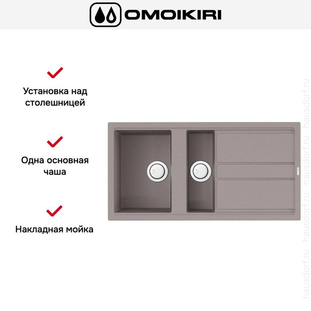 Мойка Omoikiri Kitagawa 100-2 GR (preview 7)