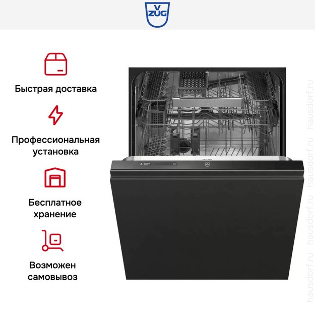 Встраиваемая посудомоечная машина V-ZUG AdoraDish V6000 V AS6T-41171 (preview 9)