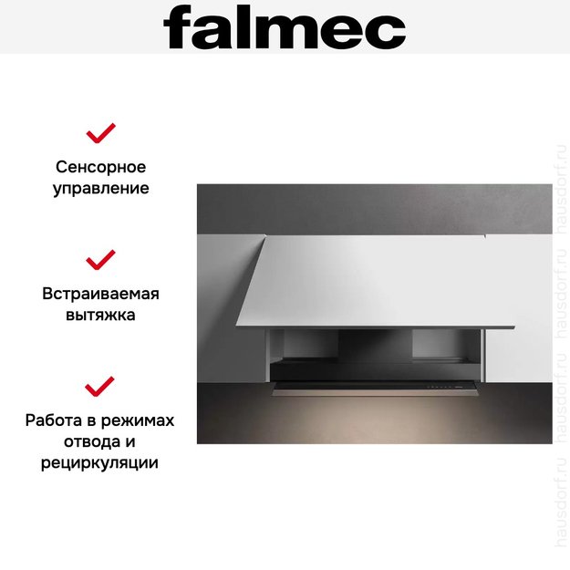 Встраиваемая вытяжка Falmec VIRGOLA TOUCH BLACK 120 (preview 9)