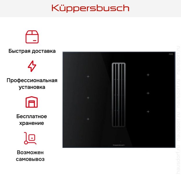 Варочная панель с вытяжкой Kuppersbusch KMI 6350.0 SR (preview 10)