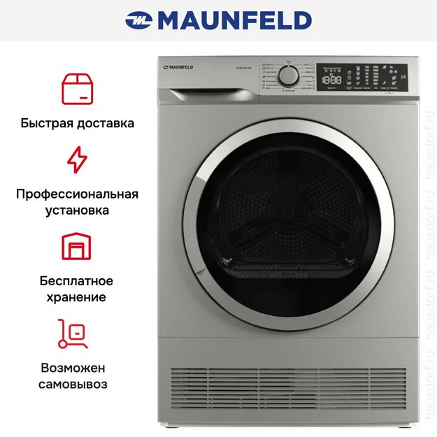 Сушильная машина Maunfeld MFDM158SL400 (preview 10)