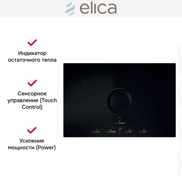Варочная панель с вытяжкой Elica NIKOLATESLA SWITCH GLOW RAW BR/A/83 (preview 3)