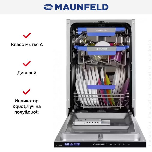 Встраиваемая посудомоечная машина MAUNFELD MLP-08IMR (preview 23)