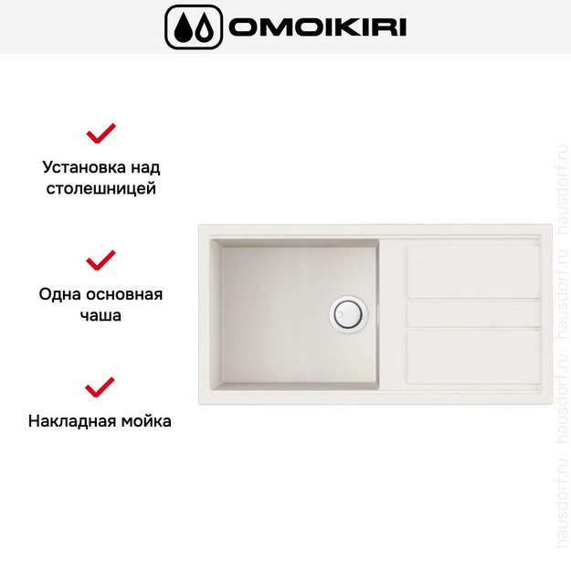 Мойка Omoikiri Kitagawa 100-WH (preview 6)