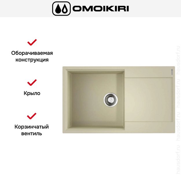 Мойка Omoikiri Daisen-86-BE (preview 4)
