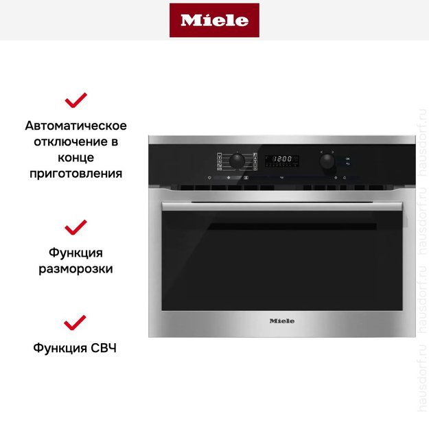 Духовой шкаф с СВЧ Miele H6100B EDST/CLST (preview 5)
