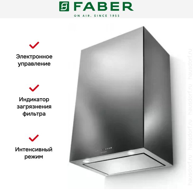 Вытяжка Faber CUBIA PLUS EV8 X A60 (preview 5)