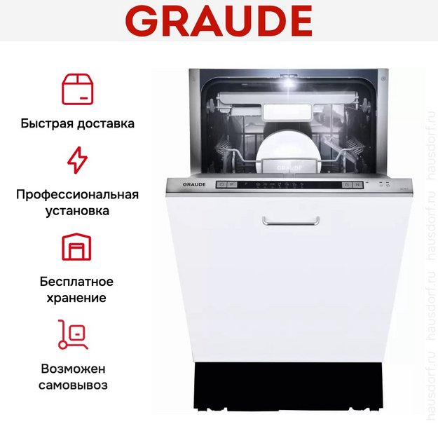 Посудомоечная машина Graude VG 45.1 (preview 5)