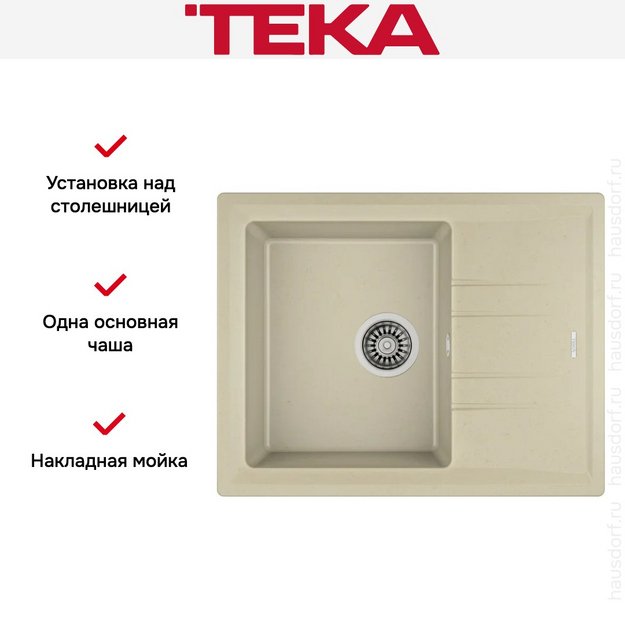 Мойка Teka Stone 45 S-TG 1B 1D Topaz beige (preview 4)