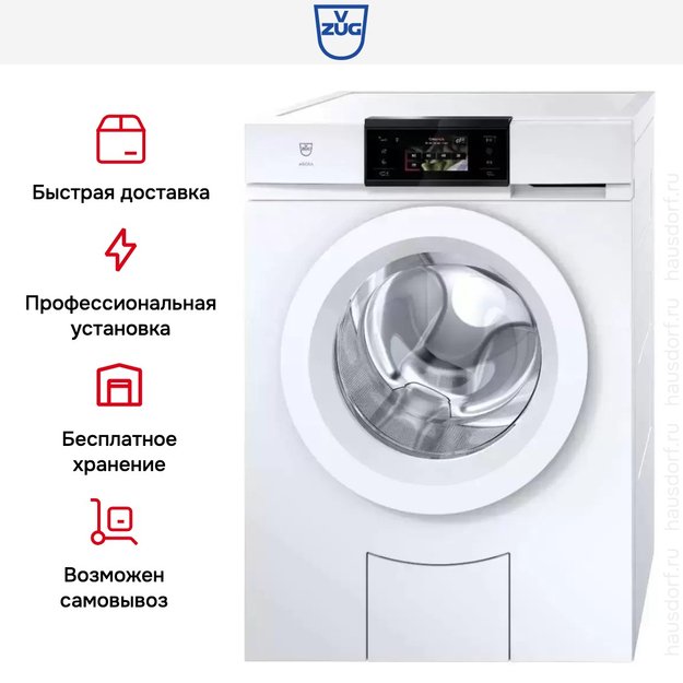 Стиральная машина V-ZUG AdoraWash V2000 AW2THW li (preview 7)