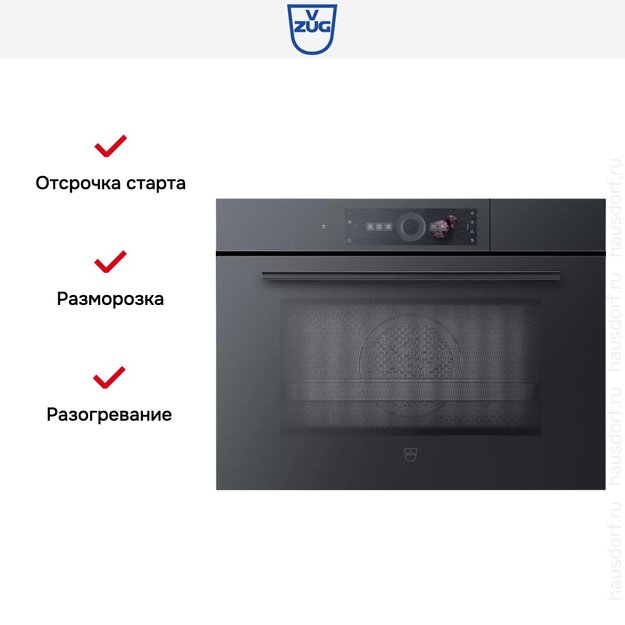 Встраиваемый комбинированный паровой шкаф V-ZUG CombiSteamer V6000 45M CSM6T-23041 (черное стекло) (фото 6) Встраиваемый комбинированный паровой шкаф V-ZUG CombiSteamer V6000 45M CSM6T-23041 (черное стекло) (preview 6)