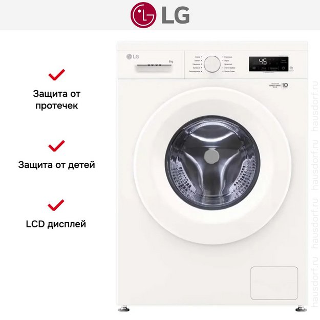 Стиральная машина LG F2Y1NS3W (preview 14)