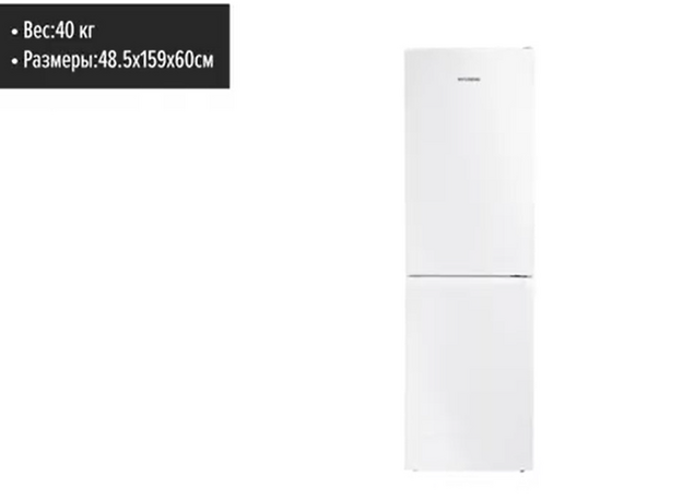 Морозильник Hyundai CU1009 (video 3)