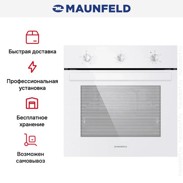 Духовой шкаф Maunfeld EOGC604W Slim (preview 21)