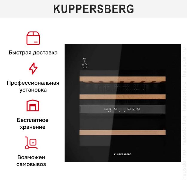 Встраиваемый винный шкаф Kuppersberg RBW 66 (preview 16)