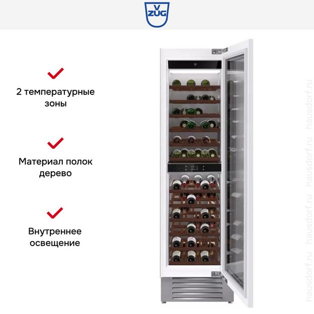 Встраиваемый винный шкаф V-Zug WineCooler V6000 Supreme WC6T-51097 R (preview 7)