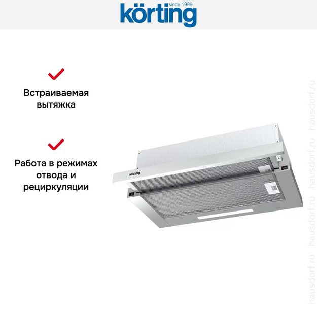 Встраиваемая вытяжка с выдвижным экраном Korting KHP 6512 X (preview 3)