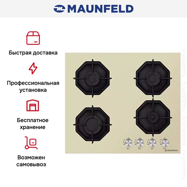 Газовая варочная панель MAUNFELD EGHG.64.2CBG\G (preview 13)