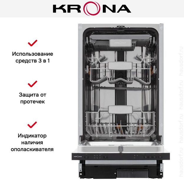 Встраиваемая посудомоечная машина KRONA WESPA 45 BI V2 (preview 21)