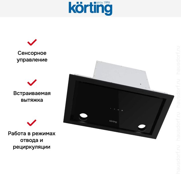 Полновстраиваемая вытяжка Korting KHI 6777 GN (preview 3)
