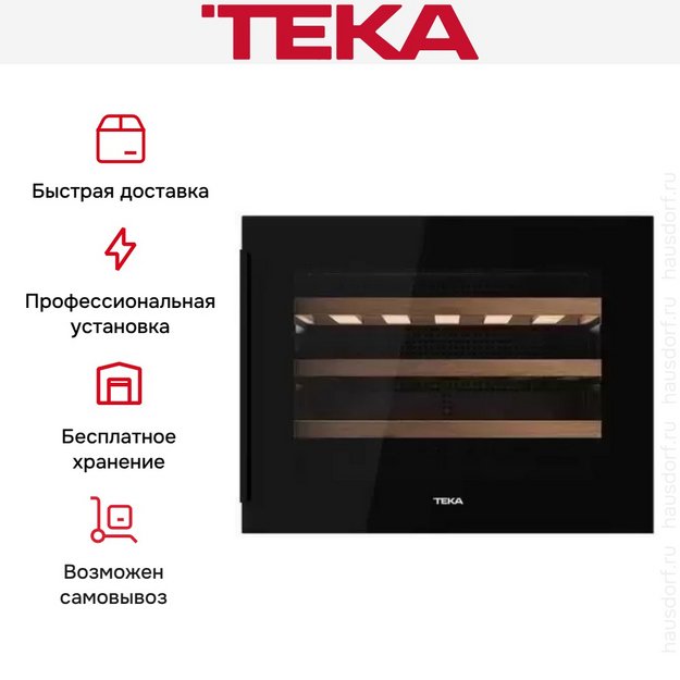 Встраиваемый винный шкаф Teka RVI 10024 GBK (preview 9)