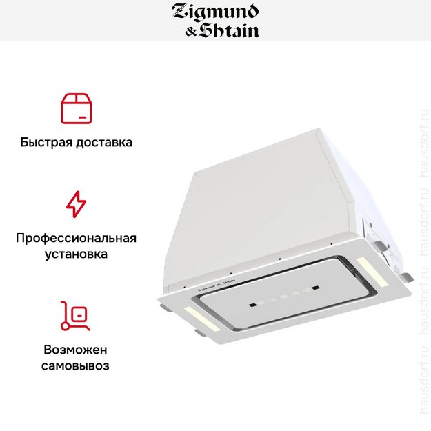 Встраиваемая вытяжка Zigmund Shtain K 014.5 W (preview 11)