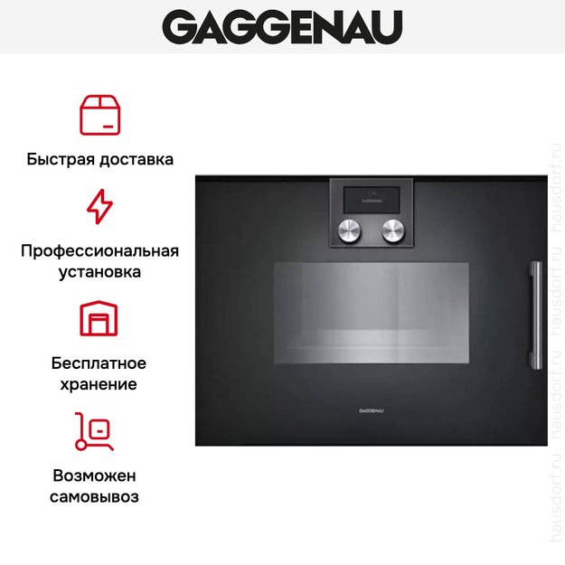 Духовой шкаф-пароварка Gaggenau BSP 251-100 (preview 8)
