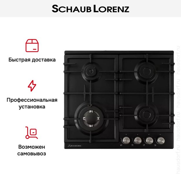 Газовая варочная панель Schaub Lorenz SLK GS6511 (preview 10)