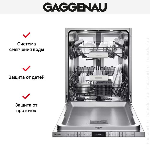 Встраиваемая посудомоечная машина Gaggenau DF 481 161 (preview 6)
