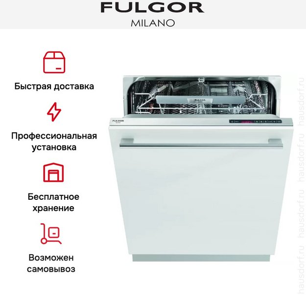 Встраиваемая посудомоечная машина Fulgor Milano FDW 8216 (preview 5)