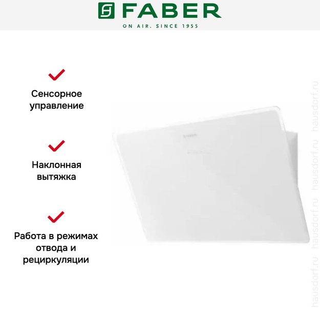 Вытяжка Faber GLAM-LIGHT EV8P WH/T A80 (preview 3)