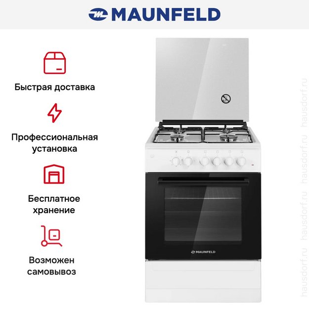 Комбинированная плита Maunfeld MGC60EEW03 (preview 22)