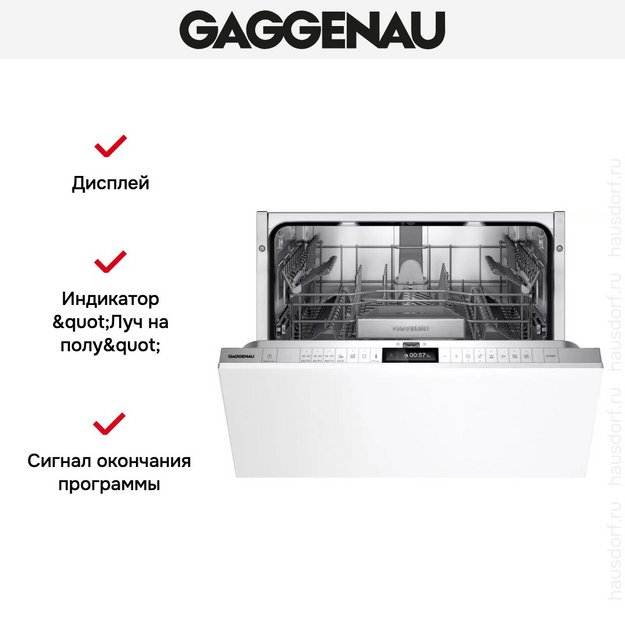 Встраиваемая посудомоечная машина Gaggenau DF270100 (preview 9)