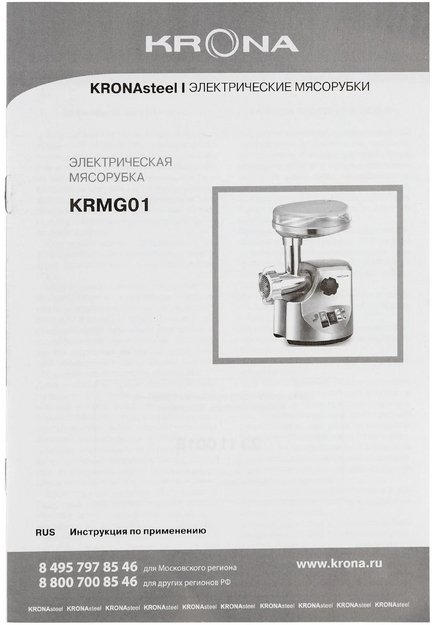 Мясорубка KRONA Wolf Metall КА-00008873 (preview 14)