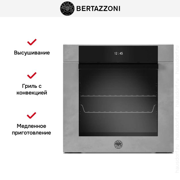 Духовой шкаф с паром Bertazzoni F6011MODVPTZ/23 (preview 9)
