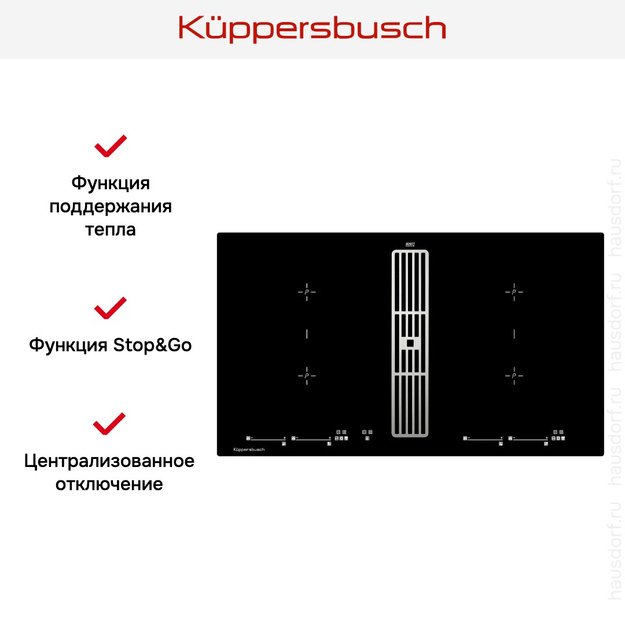 Варочная панель с вытяжкой Kuppersbusch KMI 9800.0 SR Stainless Steel (preview 5)