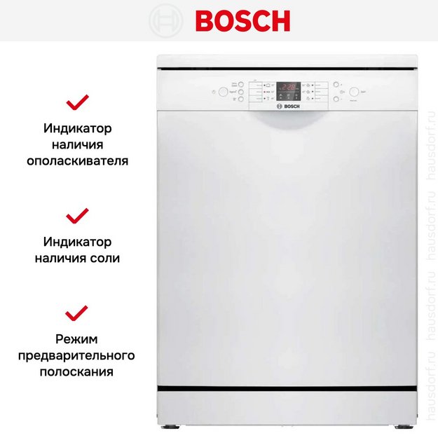 Посудомоечная машина Bosch SMS26AW00Q (preview 10)