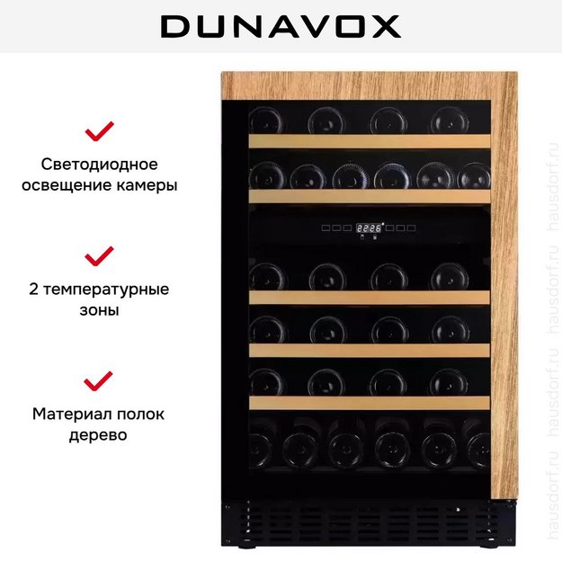 Винный шкаф Dunavox DAUF-38.100DOP.TO (preview 6)
