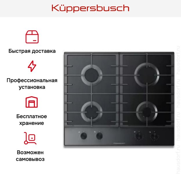 Варочная панель Kuppersbusch KG 6850.0 SE-E5 (preview 6)