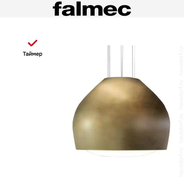 Вытяжка Falmec SOPHIE IS.54 Worn Brass (preview 6)