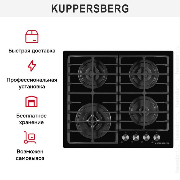 Газовая варочная панель Kuppersberg FG 64 B (фото 10) Газовая варочная панель Kuppersberg FG 64 B (preview 10)