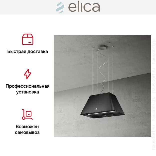 Вытяжка Elica IKONA LIGHT BL MAT/F/60 (preview 6)