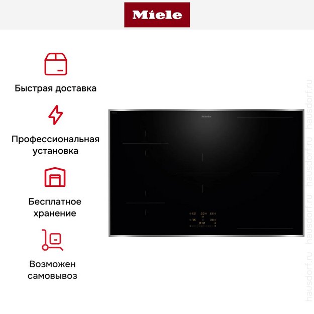 Индукционная варочная панель Miele KM 8484 FR (preview 8)