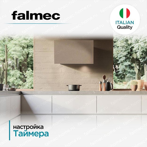 Вытяжка Falmec COVER 85 SAND (preview 3)