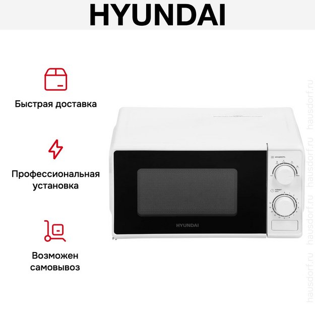 Микроволновая печь Hyundai HYM-M2097 (preview 7)
