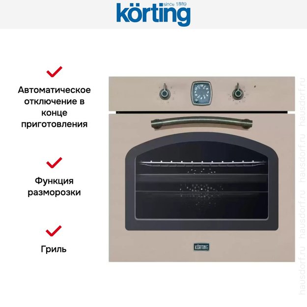 Электрический духовой шкаф Korting OKB 481 CRSK (preview 4)