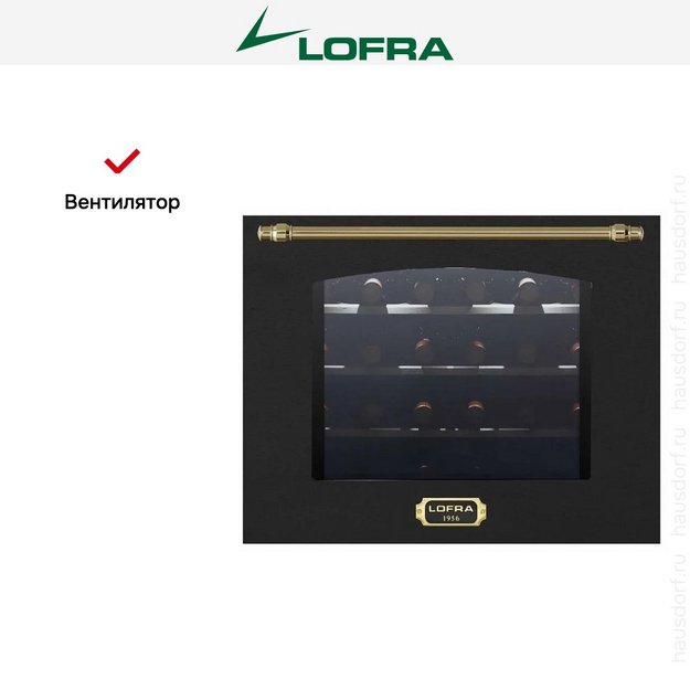 Встраиваемый винный шкаф Lofra ZBRNM24T BRASS (preview 4)