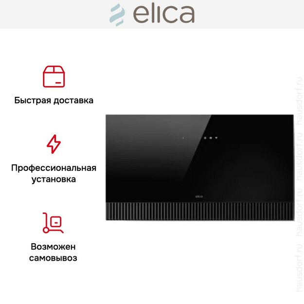 Вытяжка Elica SUPER PLAT @ BL/F/80 (preview 9)
